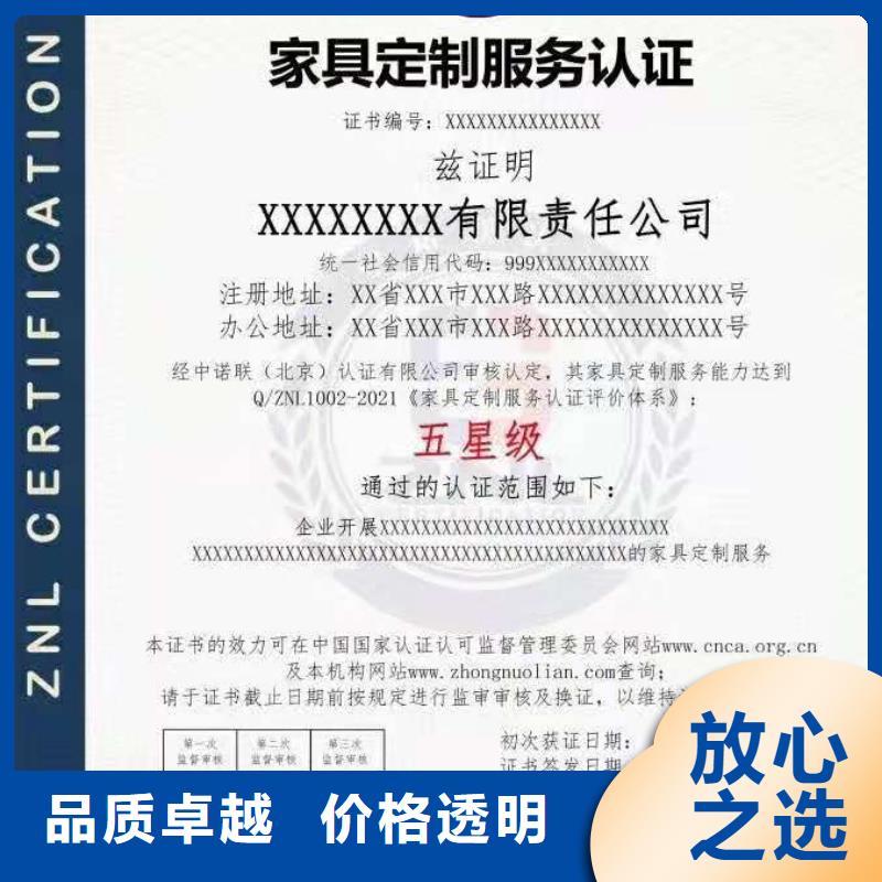 ISO认证ISO9001质量认证售后保障