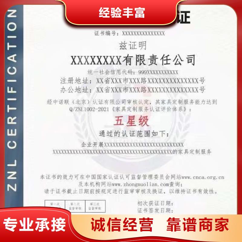 ISO认证_企业信用评价技术成熟