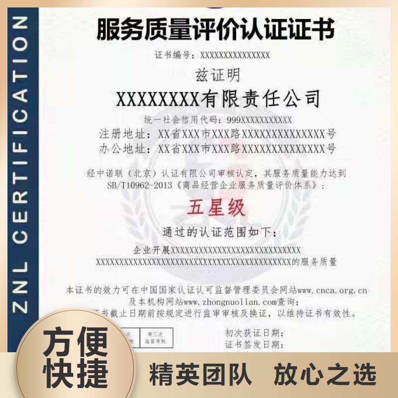 ISO认证企业品牌认证技术可靠