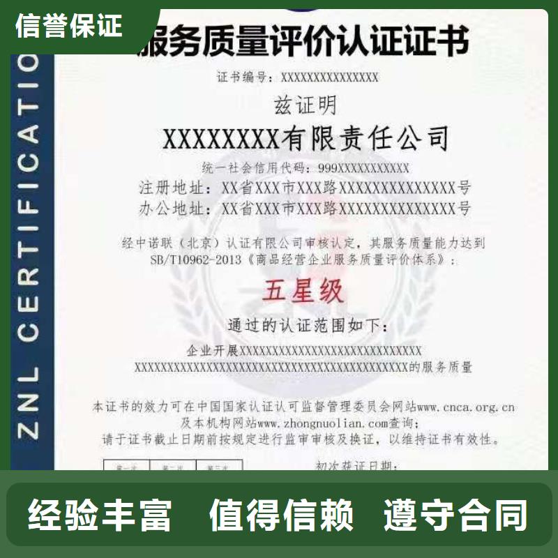 ISO认证 AAA级信用企业解决方案