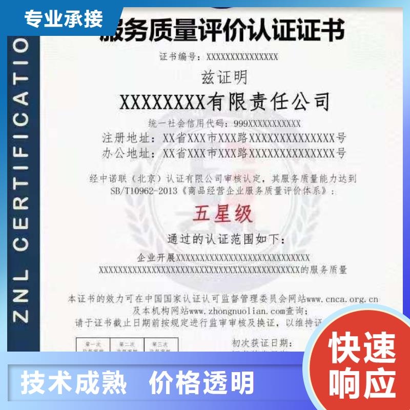 【ISO认证-企业信用评价解决方案】