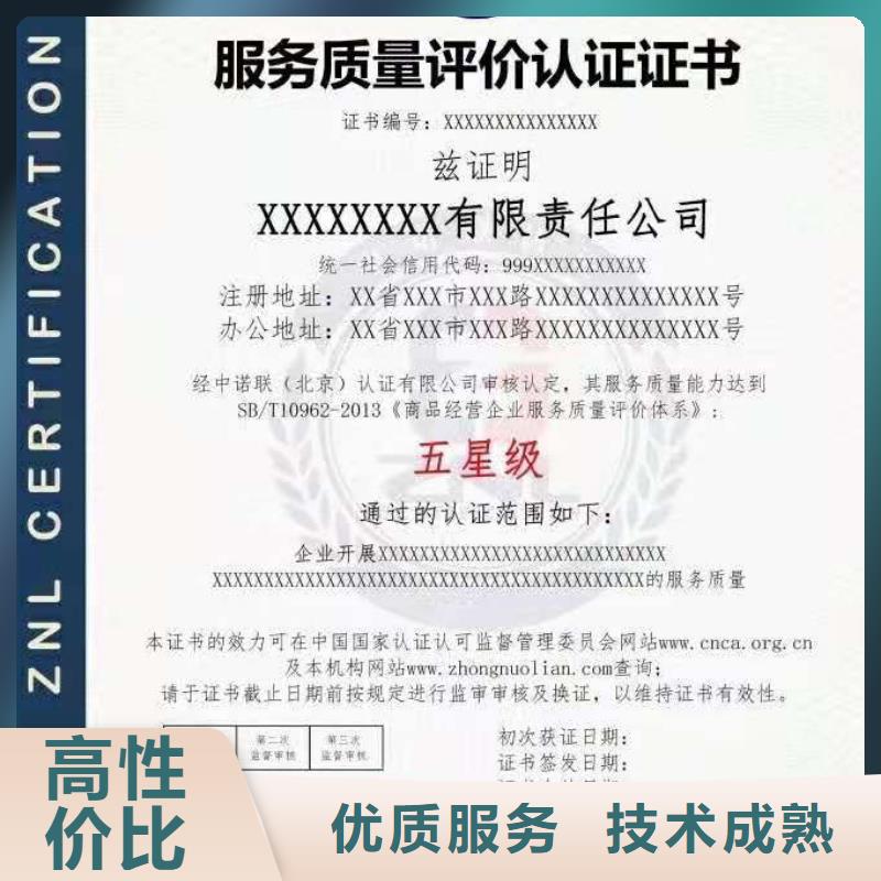 ISO认证 AAA级信用企业正规团队