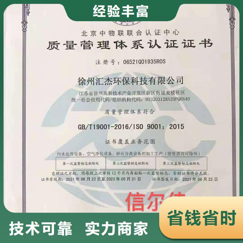 ISO认证ISO9001质量认证24小时为您服务