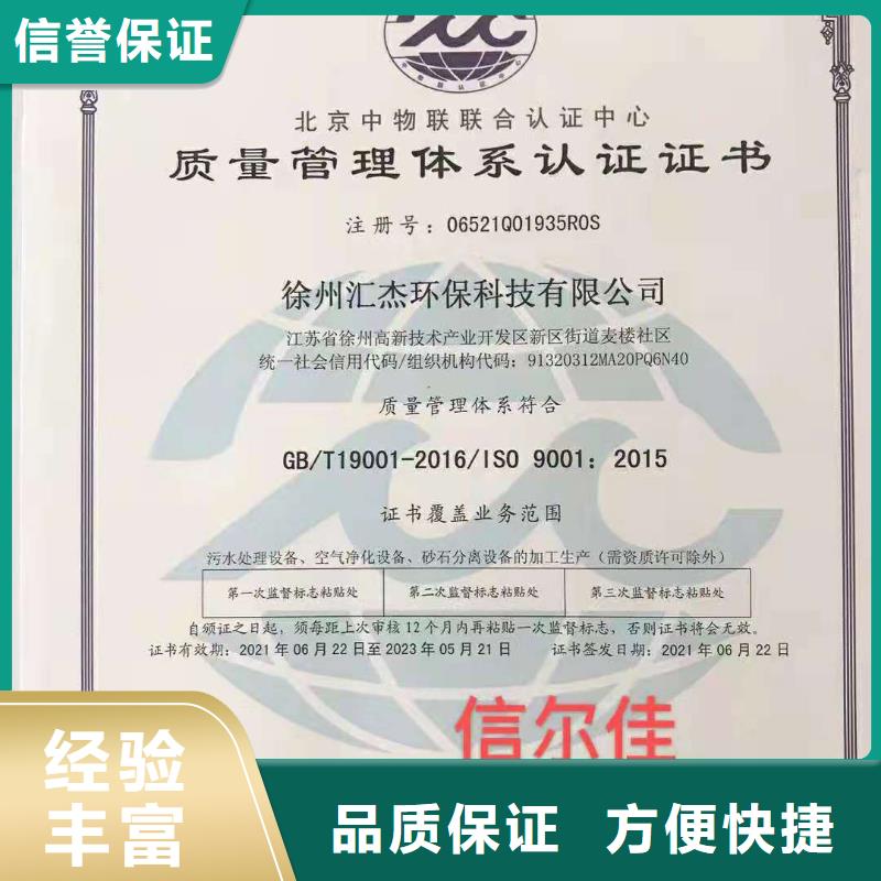 ISO认证,企业资质认证匠心品质