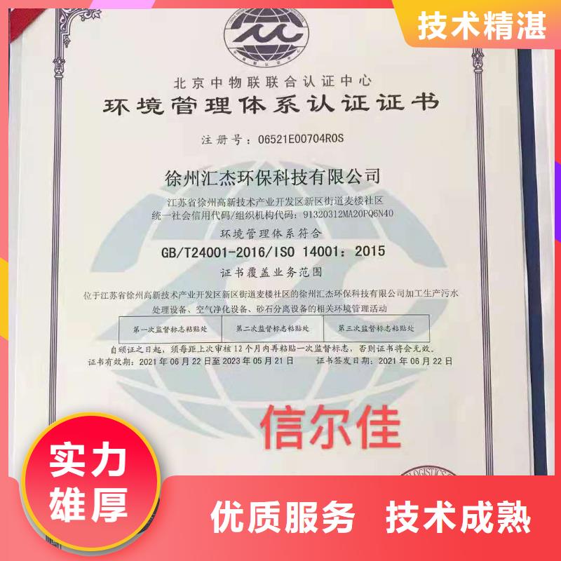 ISO认证,企业服务质量评价认证诚实守信