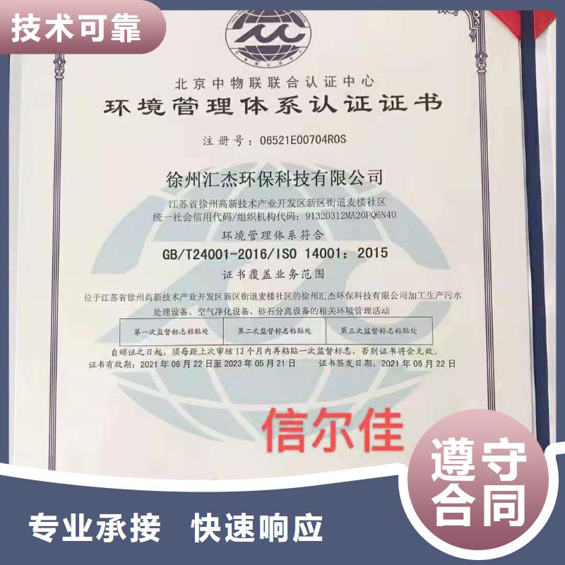 ISO认证【ISO9001质量认证】知名公司