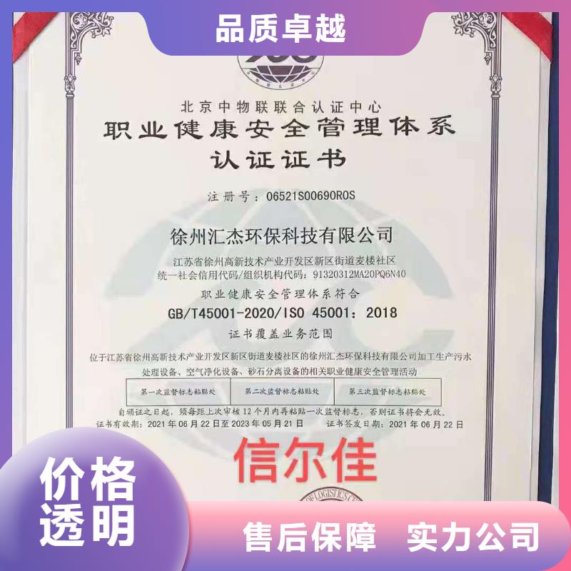 ISO认证企业资质认证优质服务