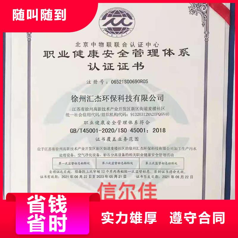 ISO认证-AAA级信用企业欢迎询价