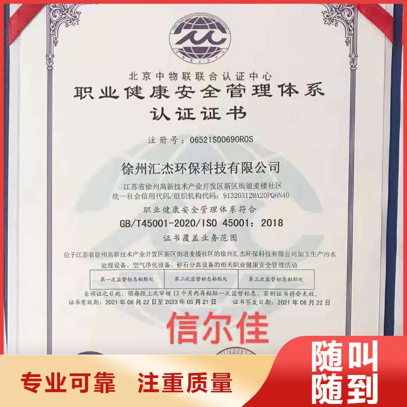 ISO认证企业资质认证行业口碑好