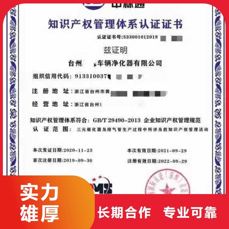 ISO认证ISO9001质量认证方便快捷