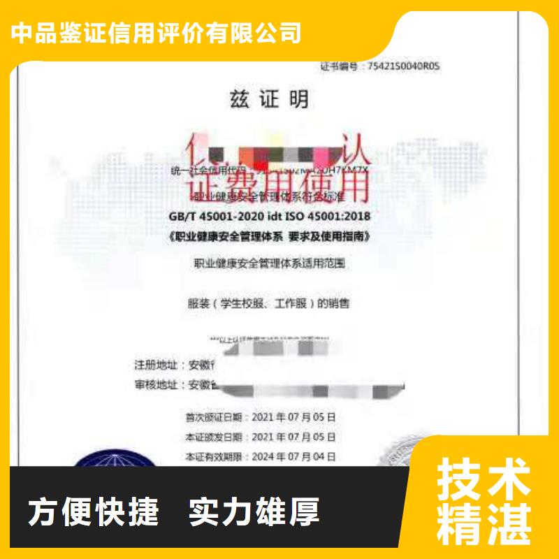ISO认证企业资质认证价格公道