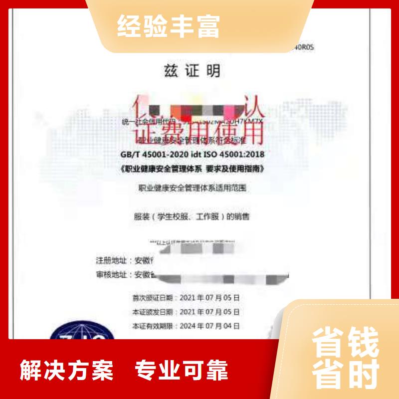ISO认证企业资质认证专业团队