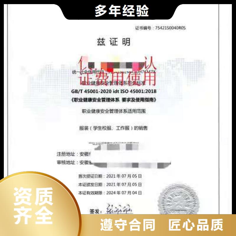 ISO认证企业信用评价资质齐全