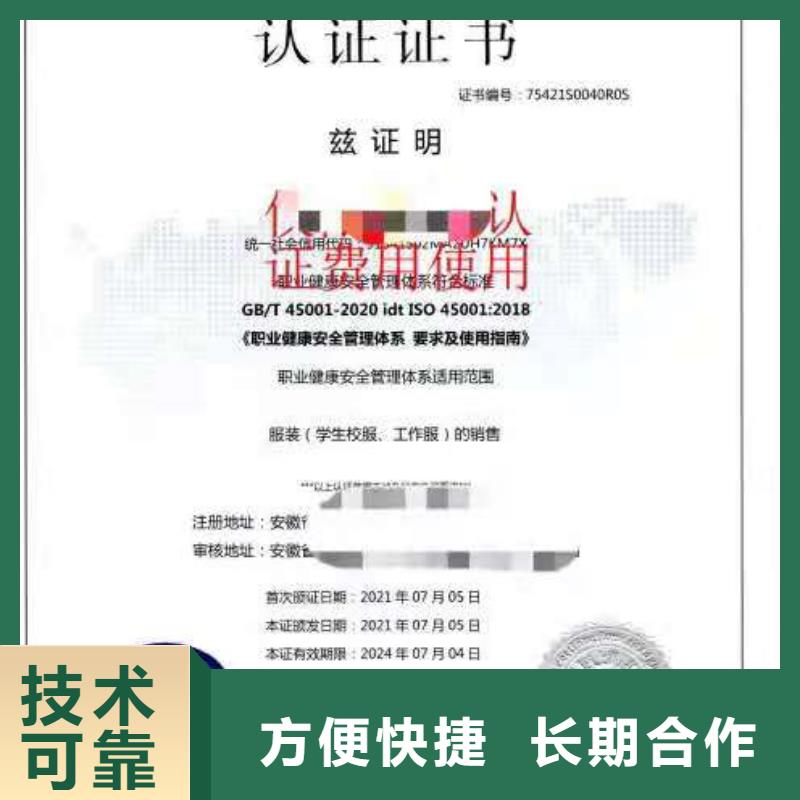 ISO认证_AAA级信用企业解决方案