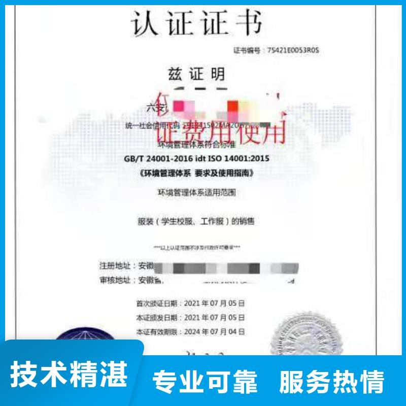 ISO认证5星服务体系认证省钱省时