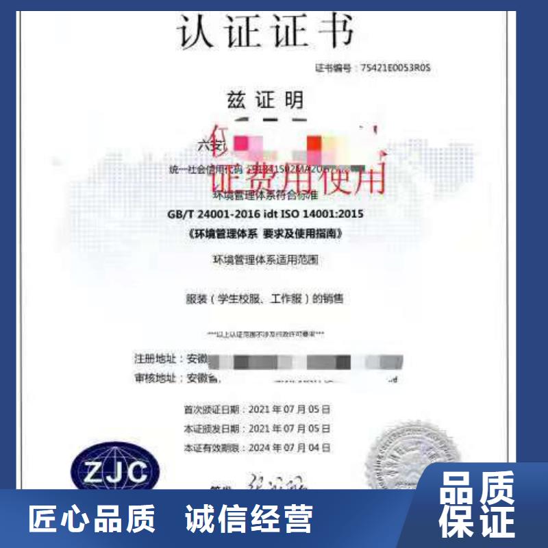 ISO认证企业信用评价优质服务