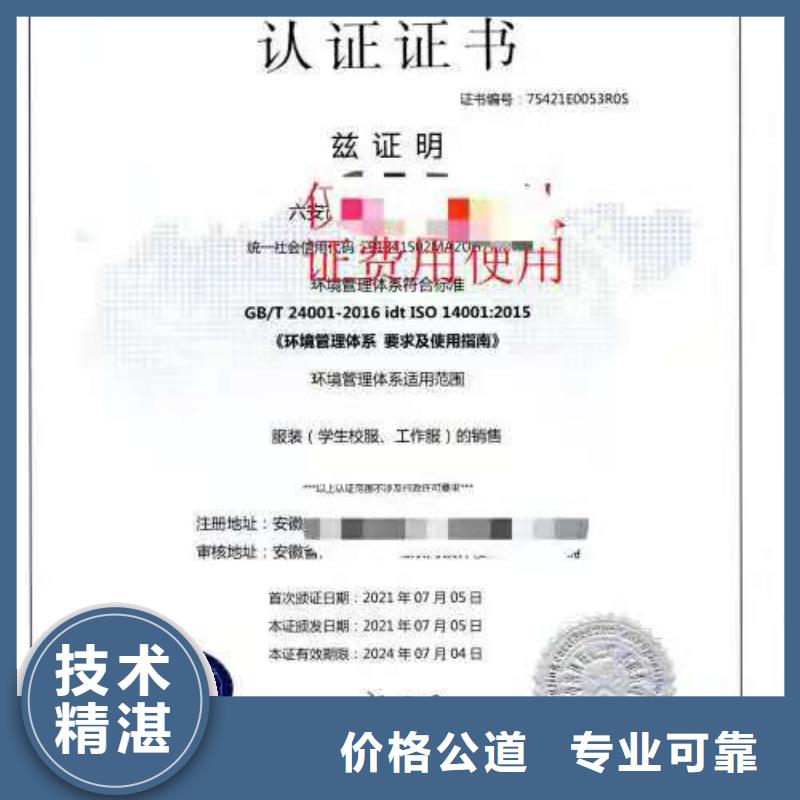 ISO认证企业信用评价专业公司