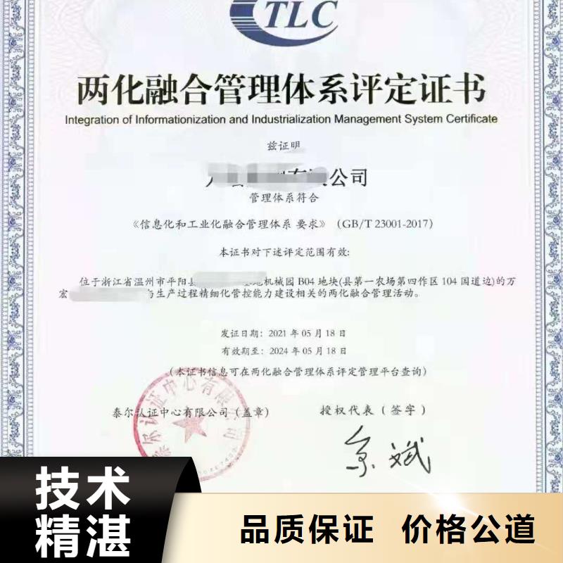 ISO认证企业信用评价资质齐全