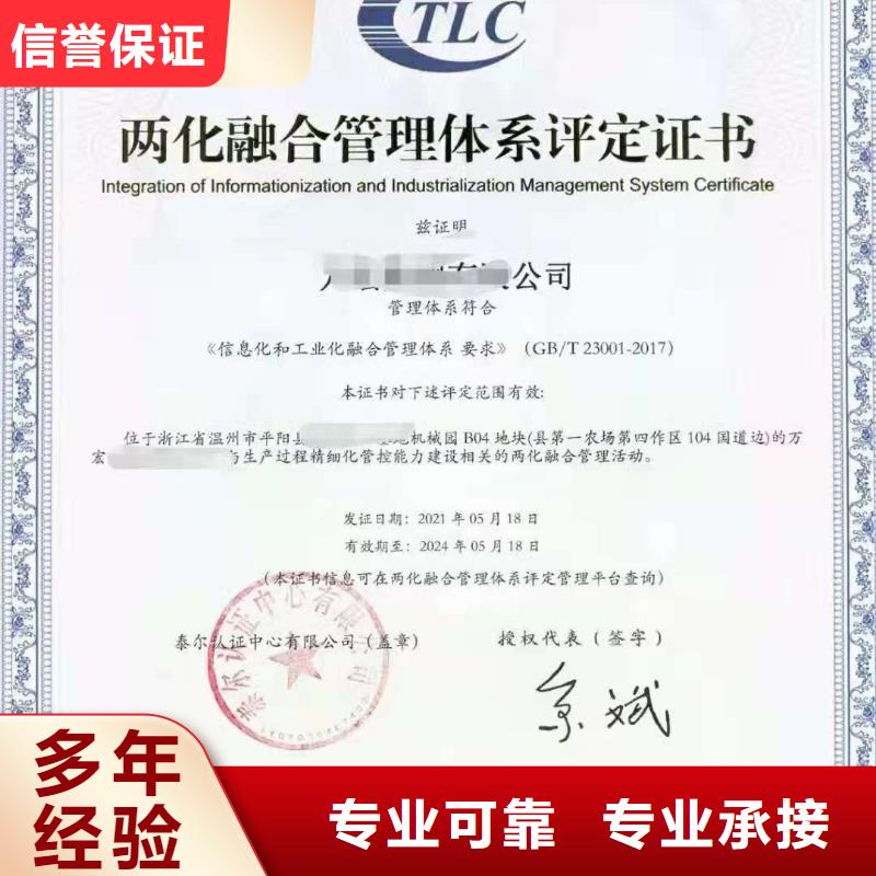 ISO认证 ISO9001质量认证正规公司
