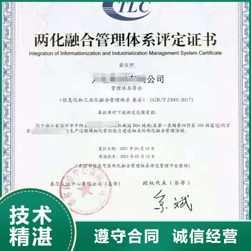 ISO认证5星服务体系认证靠谱商家
