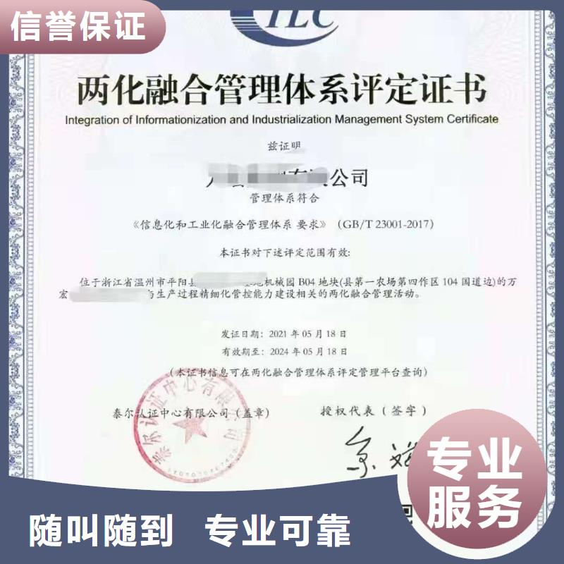 ISO认证 ISO9001质量认证一对一服务