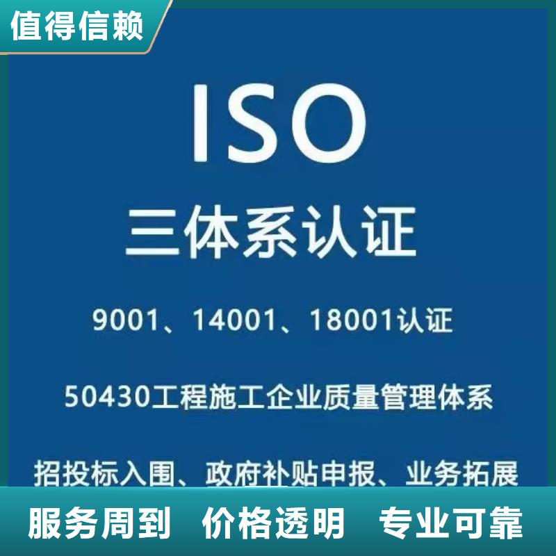 ISO认证 企业服务质量评价认证资质齐全