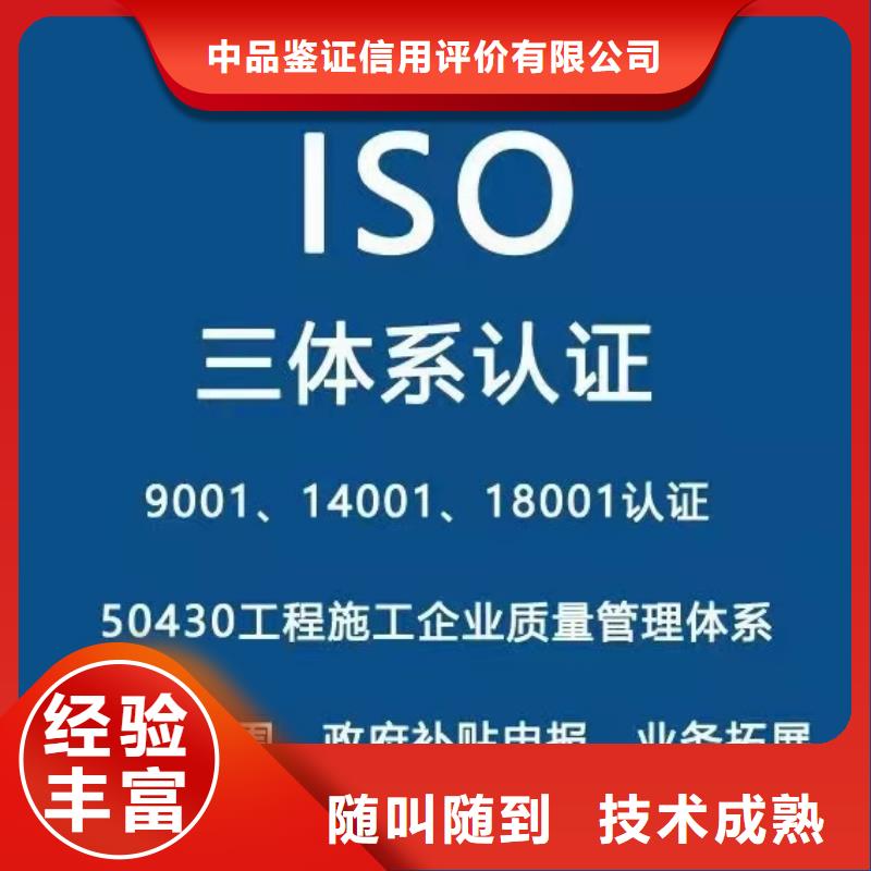 ISO认证ISO9001质量认证随叫随到