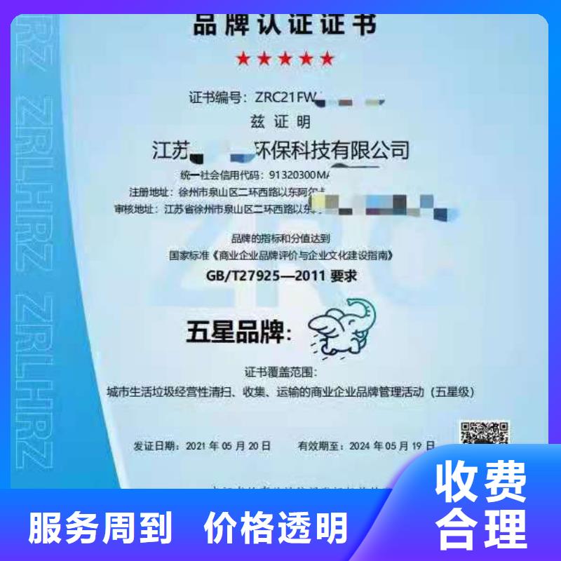 ISO认证企业服务质量评价认证品质好
