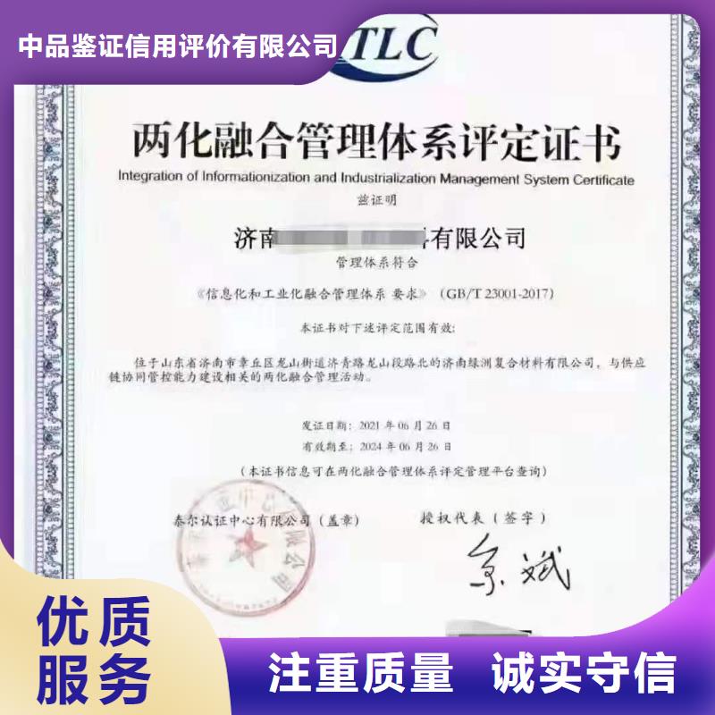 ISO认证企业服务质量评价认证实力雄厚