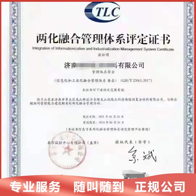 【ISO认证企业信用评价专业团队】
