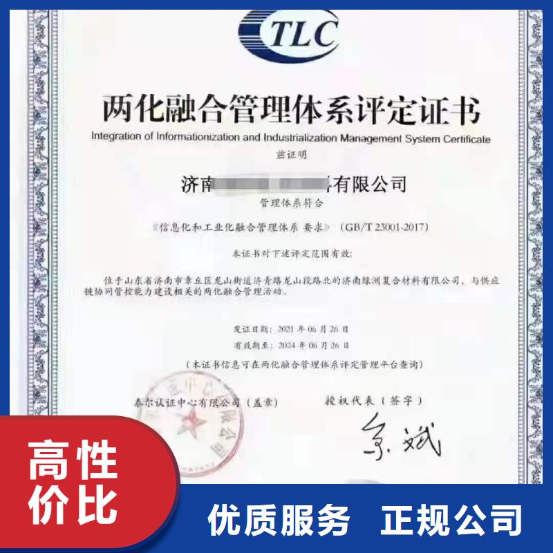 ISO认证,企业服务质量评价认证诚实守信