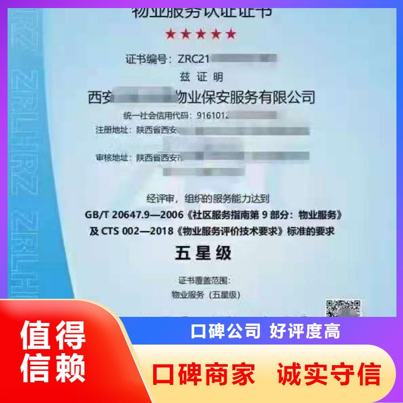 ISO认证 AAA级信用企业解决方案