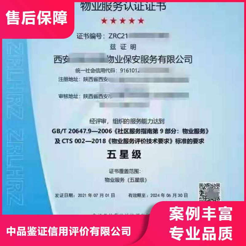 ISO认证 ISO9001质量认证2025公司