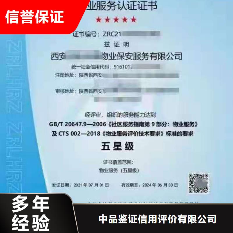 ISO认证企业资质认证优质服务