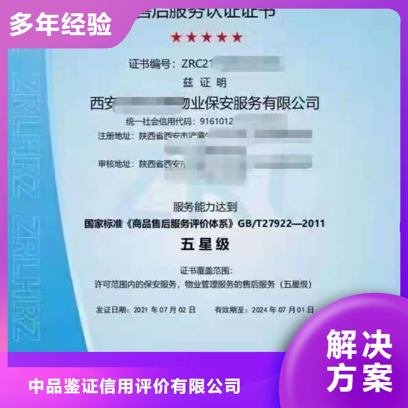ISO认证企业品牌认证服务至上
