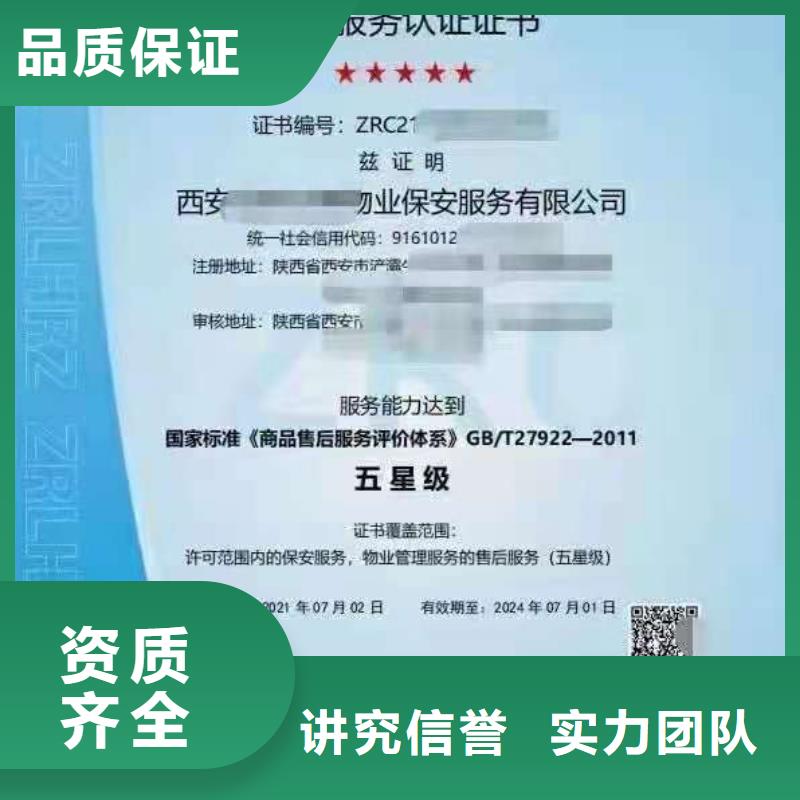 ISO认证- AAA级信用企业多年经验