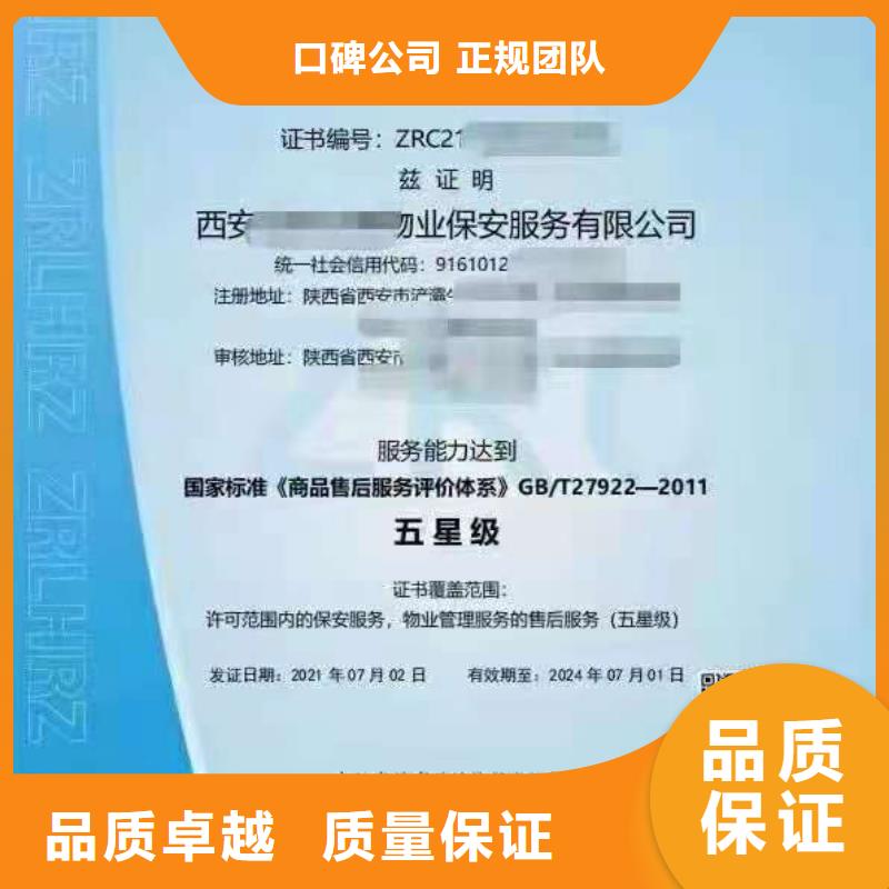 ISO认证企业服务认证有实力
