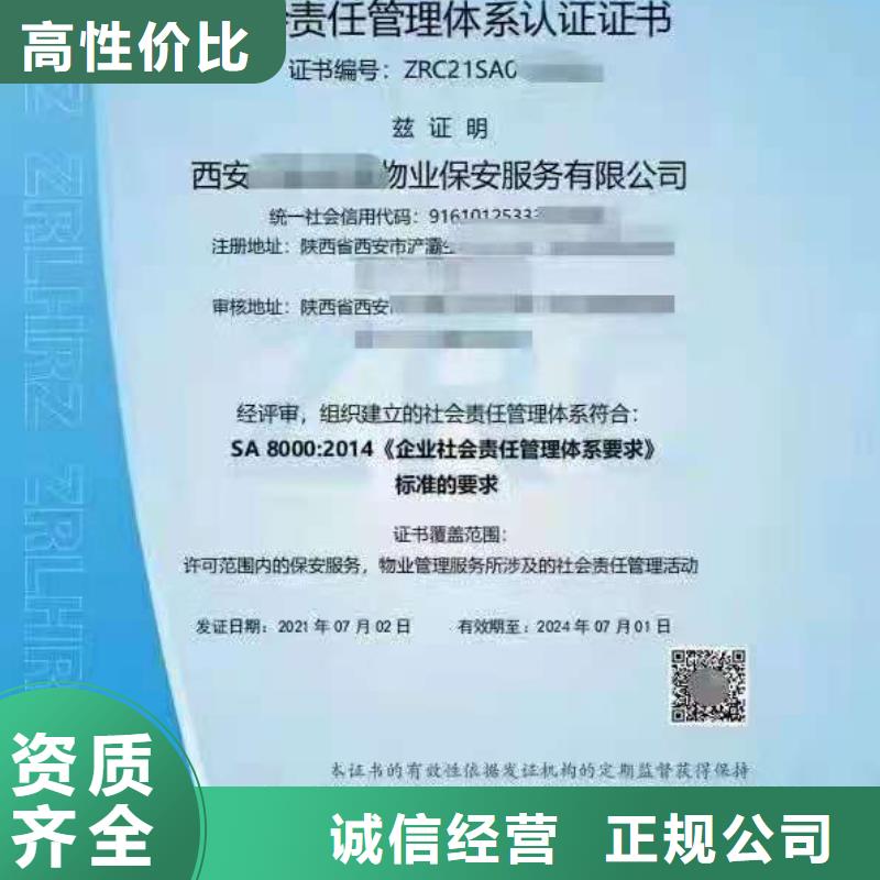 ISO认证,企业服务质量评价认证专业承接