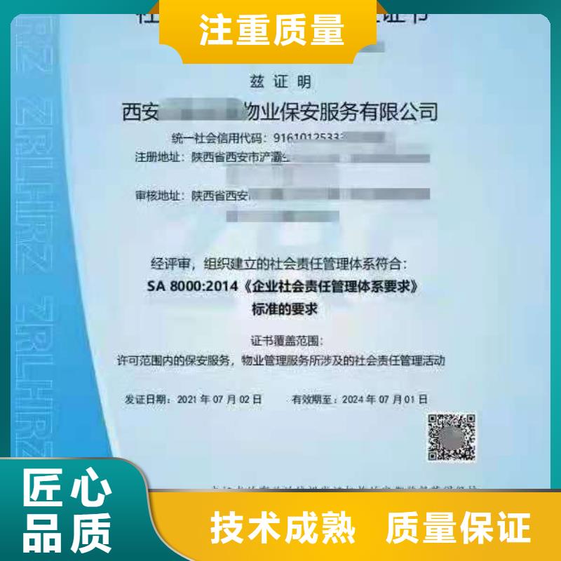 ISO认证-企业服务认证值得信赖