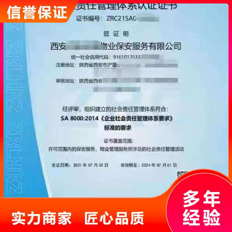 ISO认证ISO体系认证方便快捷