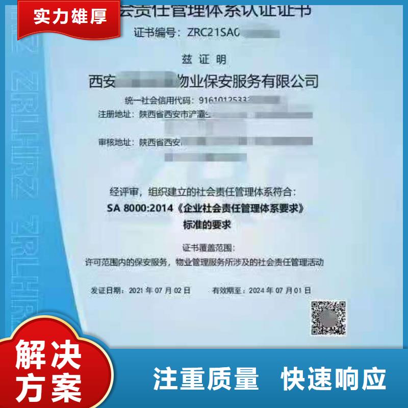 ISO认证企业资质认证一站搞定