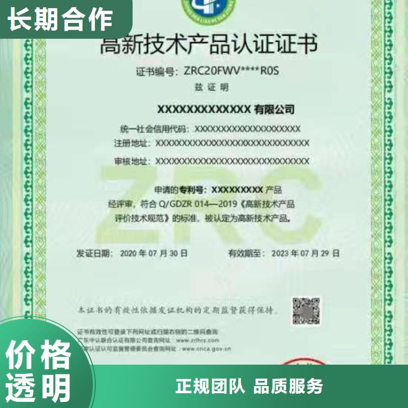 ISO认证 AAA级信用企业欢迎合作
