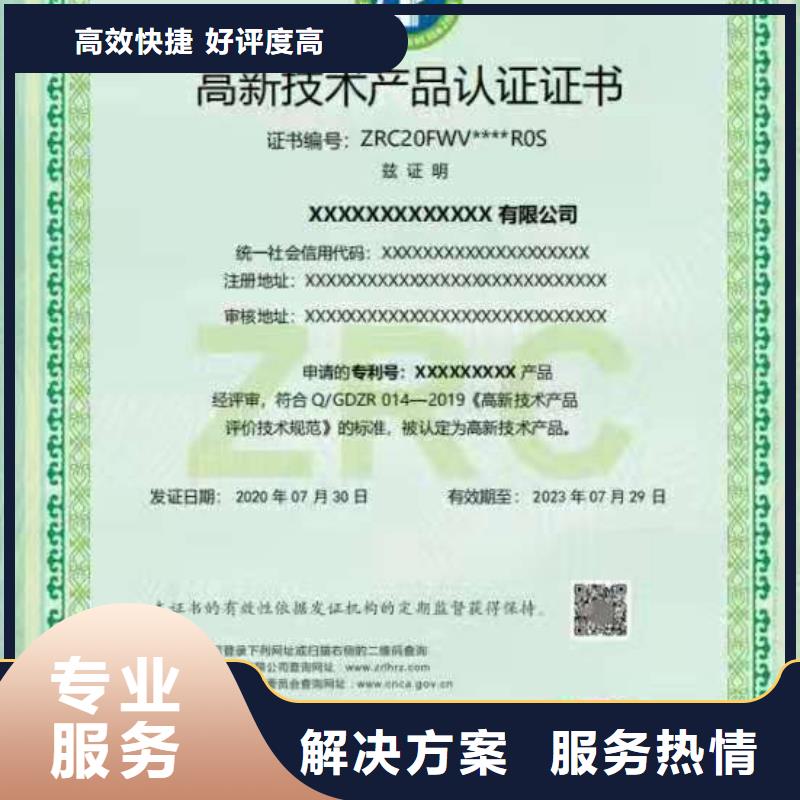 ISO认证【ISO9001质量认证】技术比较好