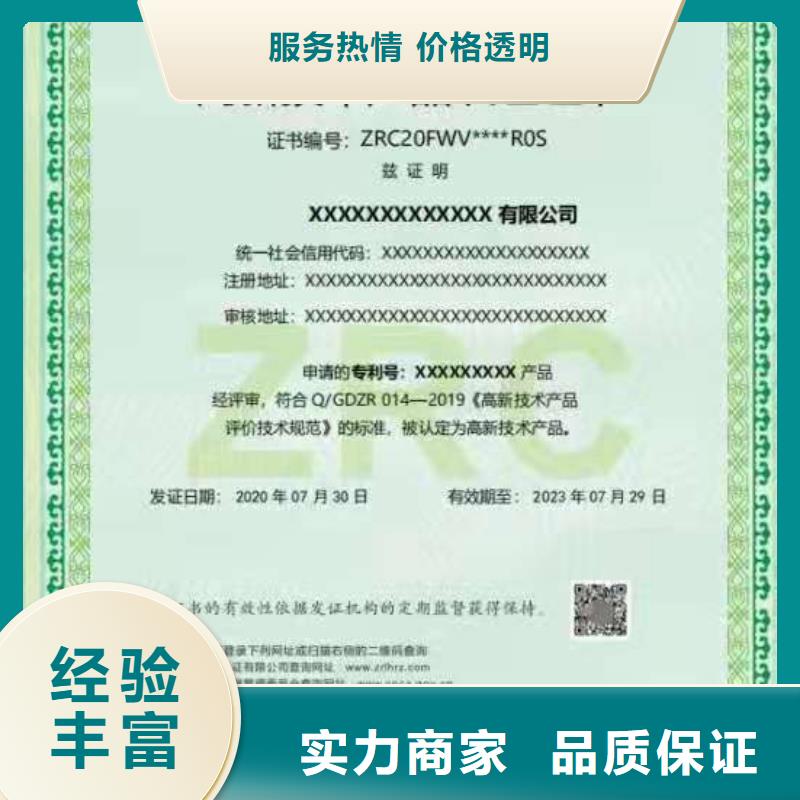 ISO认证ISO体系认证方便快捷