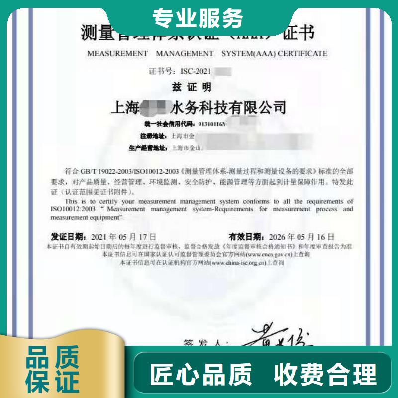 ISO认证企业信用评价多年行业经验