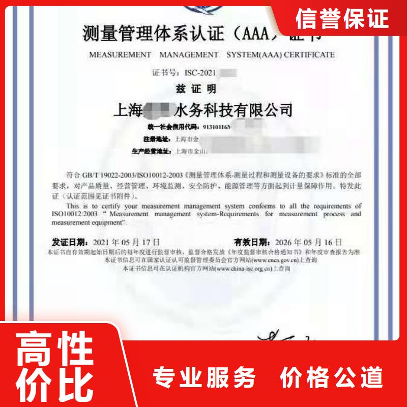 ISO认证ISO体系认证实力团队
