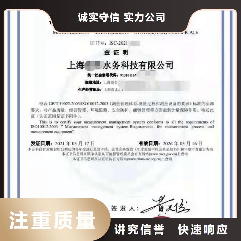 ISO认证_企业资质认证资质齐全