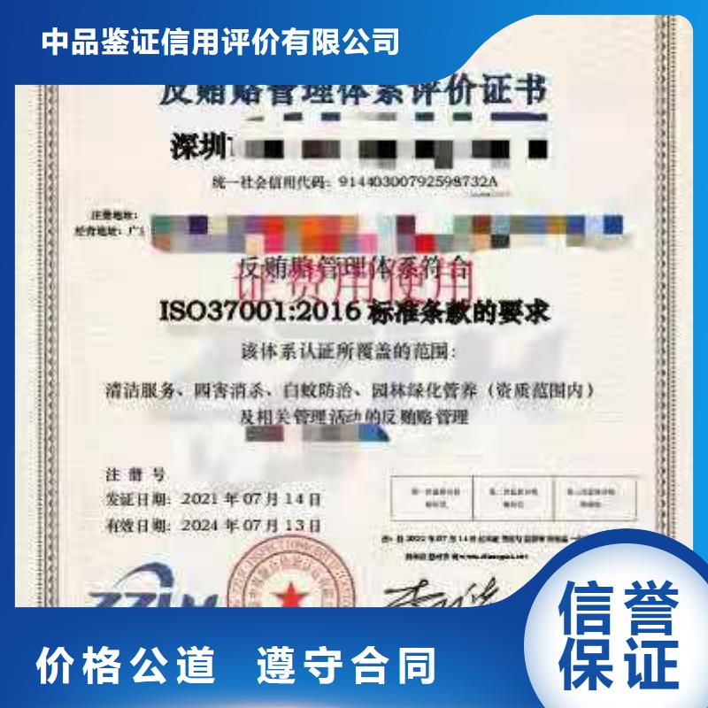ISO认证企业信用评价多年行业经验