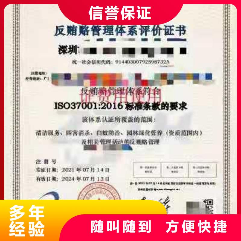 ISO认证企业品牌认证先进的技术