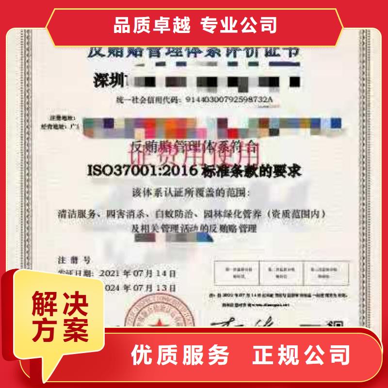 ISO认证,企业管理咨询全市24小时服务